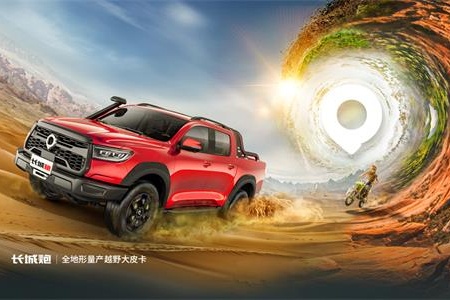 【長(zhǎng)城汽車】開發(fā)運(yùn)營(yíng)一體化平臺(tái)落地，車企深化數(shù)字化轉(zhuǎn)型！