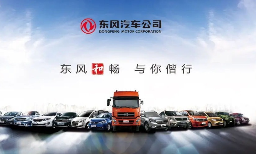 【東風(fēng)集團】大型車企的DevOps轉(zhuǎn)型之路！