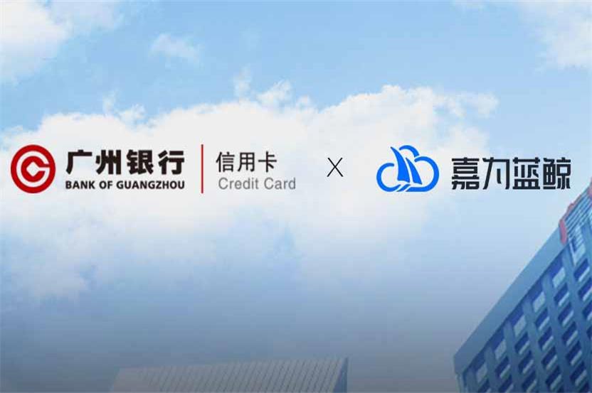 【廣州銀行信用卡中心】應(yīng)用發(fā)布“快”且“穩(wěn)”，5分鐘實(shí)現(xiàn)一鍵發(fā)布！