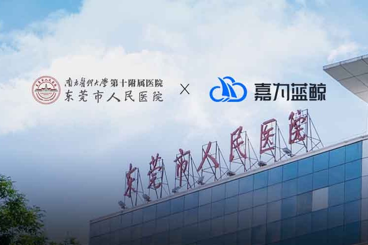 【東莞市人民醫(yī)院】智慧為引，三甲醫(yī)院落地一體化運(yùn)維實(shí)踐